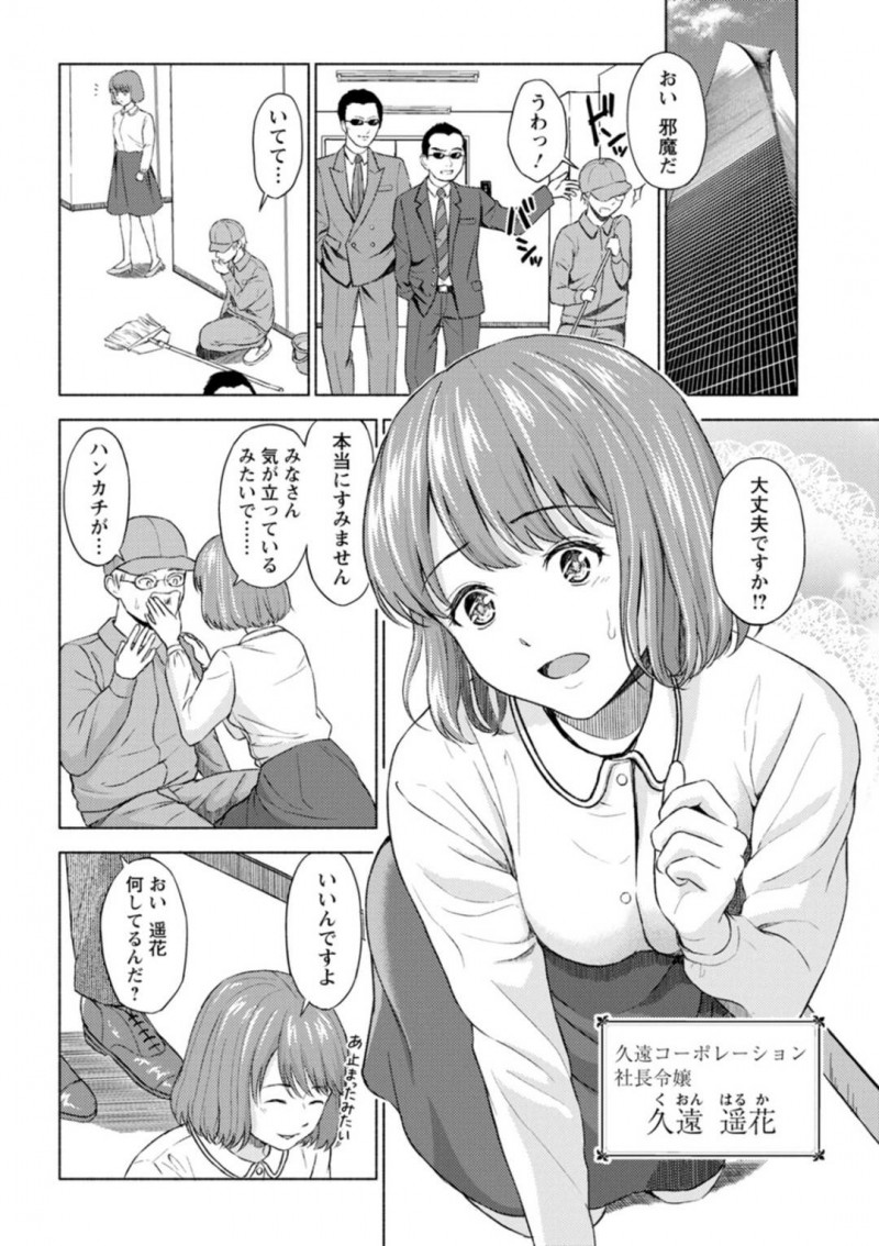 【エロ漫画】怪盗に人質として捕まってしまったスレンダーお嬢様…彼に欲情した彼女は雰囲気に流されて中出しセックスしてしまう！【ミキトアモン:The Phantom Thief】