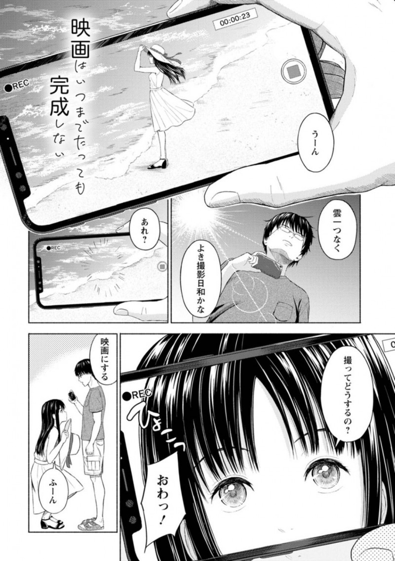 【エロ漫画】破滅願望のある男とぶらぶらしながらエッチなことをするスレンダーお姉さん…彼女は人気のない場所で彼とカーセックスして中出しされまくる！【ミキトアモン:映画はいつまでたっても完成しない】