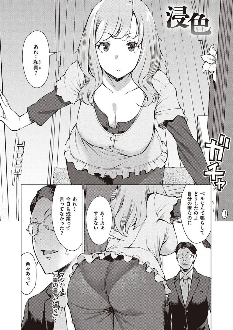 【エロ漫画】夫が弟と入れ替わっている事も知らず、スワッピングセックスするムチムチ美人妻…彼女は彼に従順にフェラやディープキスされた挙げ句、正常位やバックなどの体位で中出しセックス！【竜太:浸色】