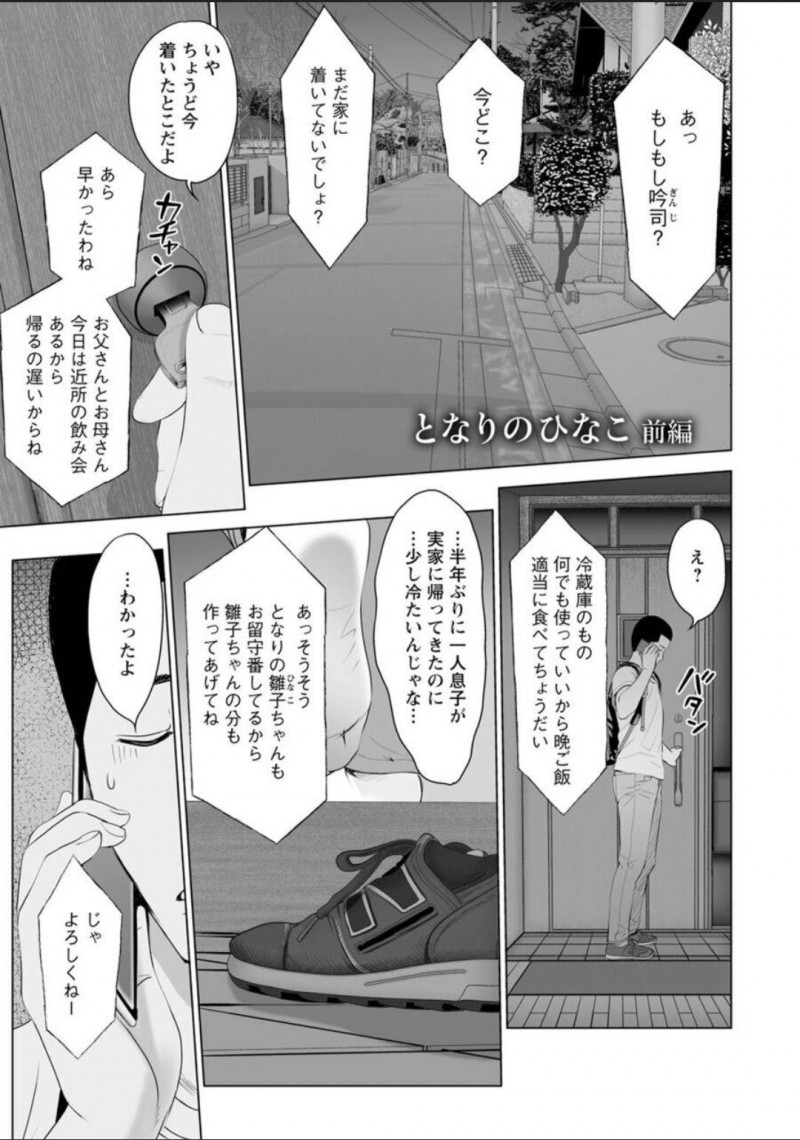 久しぶりに帰ってくる幼馴染の部屋でのオナニーが本人にバレてしまった天真爛漫娘。ちゃっかり勃起している股間を挑発してフェラやパイズリご奉仕から激しい騎乗位ファックでイキ狂っちゃう！