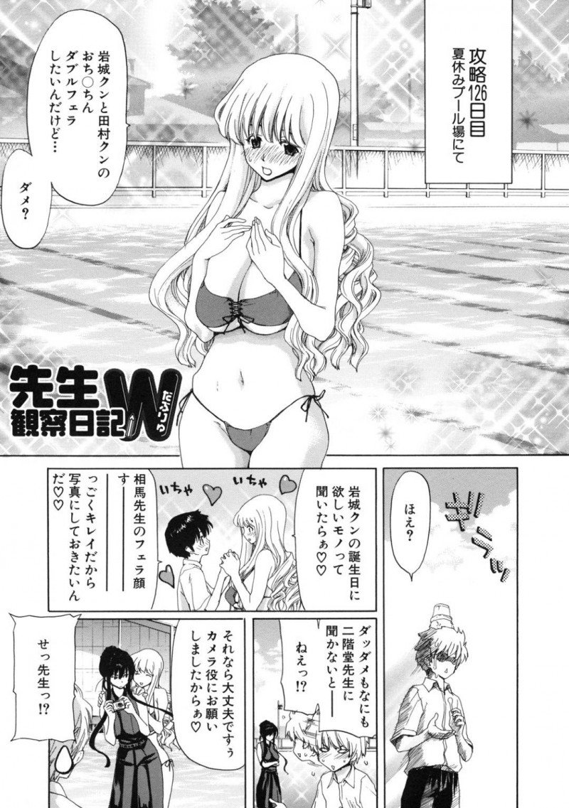 【エロ漫画】欲情した教え子に流されてプールサイドでエッチな事をするムチムチ教師…彼女はされるがままにフェラやパイズリをさせられた挙げ句、連続中出しセックスまでもさせられる！