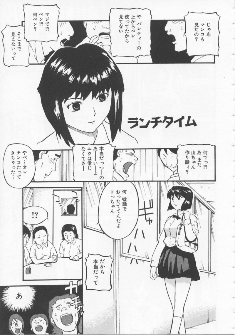 オナニーしていることを脅されてしまった生意気でかわいい美少女…フェラしたり乳首責めされたりしてトロ顔の中出しセックスしちゃう！【カマキリ：ランチタイム】