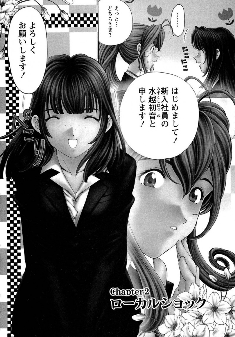 【エロ漫画】主人公と転勤先でイチャラブセックスするスレンダーお姉さん…彼に身体を委ねた彼女はディープキスされたり、クンニされたりした後、正常位で生ハメさせる！【小林拓己:ヴァージンな関係R 1 Chapeter2 ローカルショック】