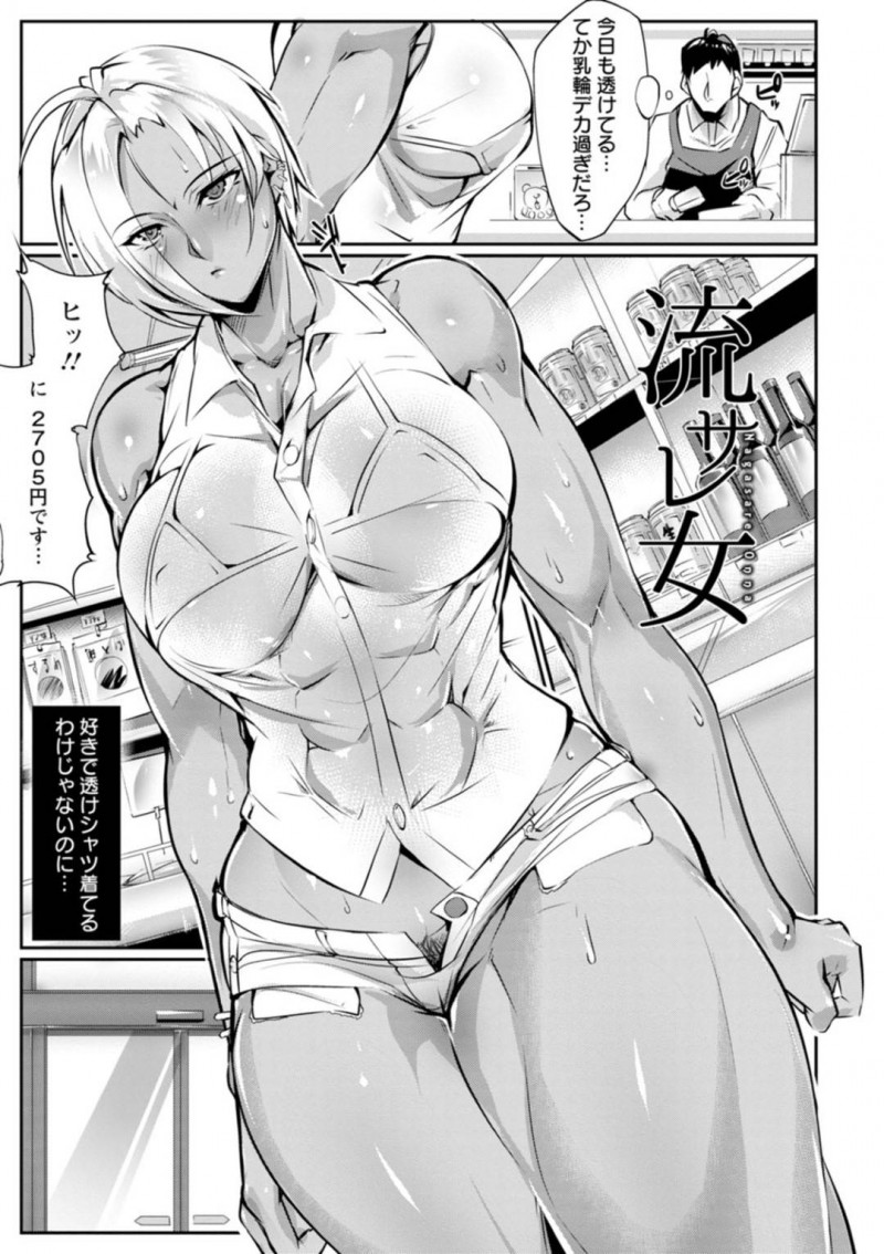 【エロ漫画】旦那の命令でエッチなことばかりされるムチムチギャル人妻…彼女はエロい服装で徘徊させられたり、旦那の友人たちと乱交させられたりと肉便器扱い！【bowalia:流サレ女】