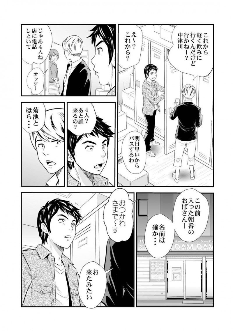 【エロ漫画】バイト先の青年と勢いで不倫セックスするムチムチ人妻…彼に押し倒された彼女は欲求不満なあまり積極的にフェラ抜きして中出しセックス！【丹下スズキ:こんなおばさんでいいの？】