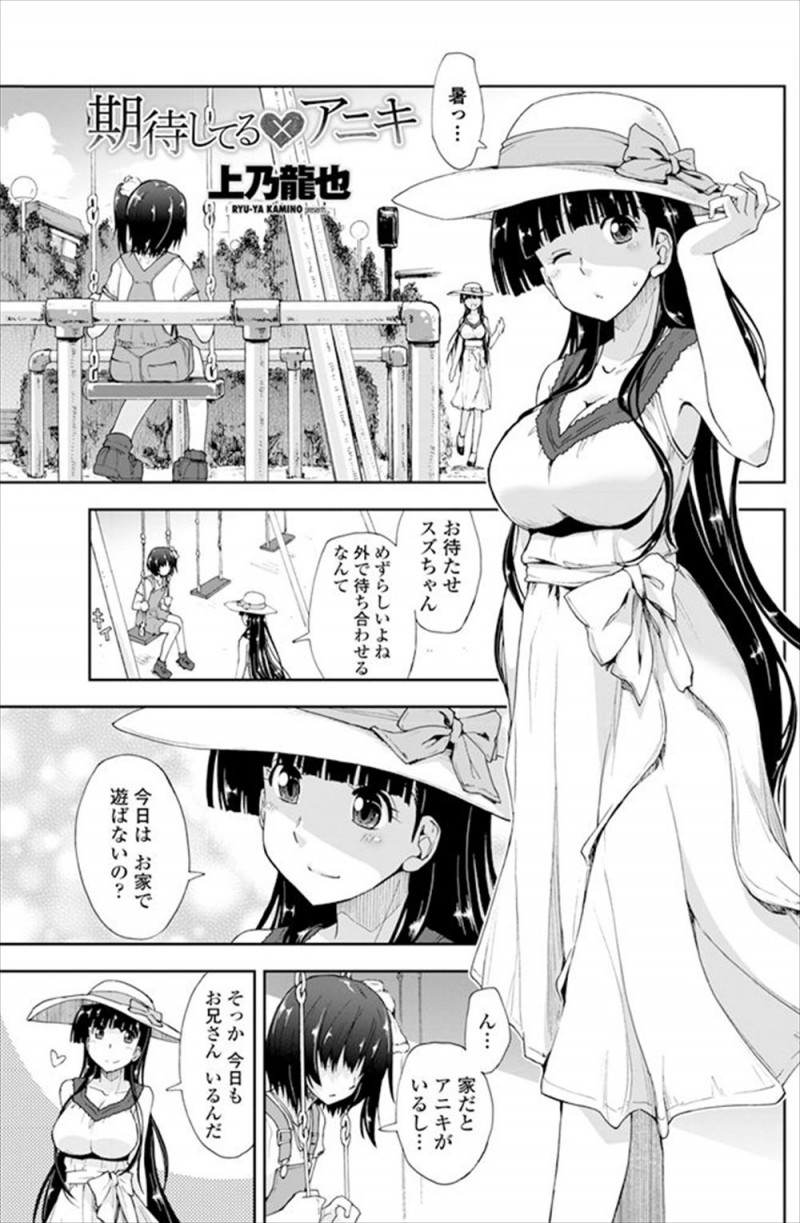 【エロ漫画】妹のベッドで妹のかわいい友達と何度もエッチしていたのが妹に見られていて、ブラコンだった妹に全裸になってオナニーを見せつけられ涙ぐみながら告白された兄が妹と中出し近親相姦してしまう！