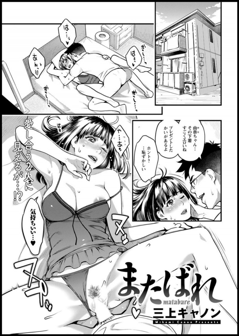 【エロ漫画】二股がバレてしまったドＭ彼女が、まったくタイプの違う彼氏二人にハメ撮りレイプでおしおきされながらも感じまくるｗ