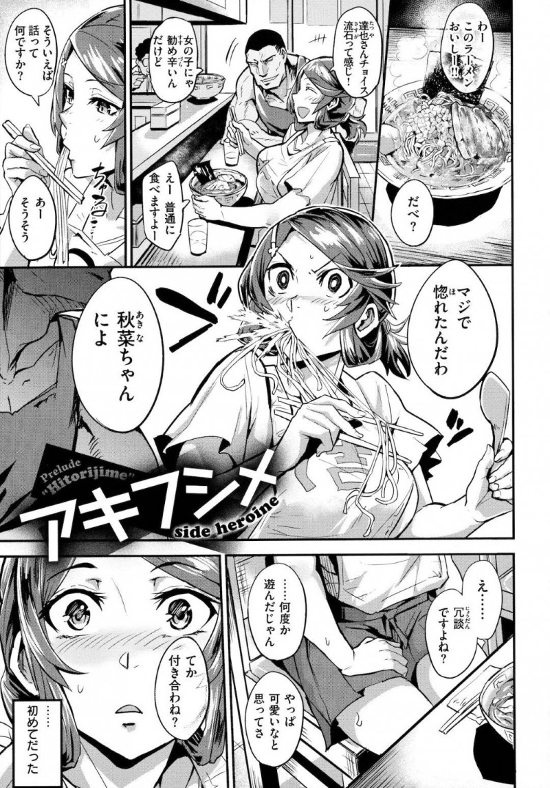 【エロ漫画】チンピラ男に流されてエッチな事をさせられるムチムチ幼馴染JK…彼に乱暴には正常位でハメられる彼女は幼馴染からの電話も無視してよがりまくる！【ドラムス:アキフシメ】