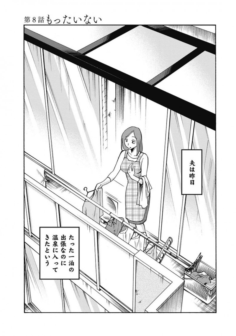 【エロ漫画】同僚と不倫するようになったスレンダー人妻…彼と仕事終わりにホテルに入っては積極的にフェラしたり、バックでがん突きピストンされたりして感じまくる【艶々:しおりの日記 第8話 もったいない】