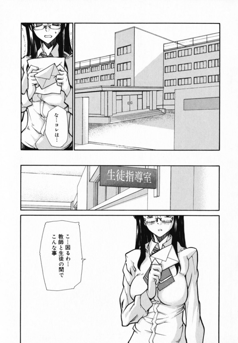 【少年漫画】ある男子生徒のことに執着していたのが本人にバレてしまった巨乳女教師…追い詰められキスと手マンされているうちにチャイムがなってしまい寸止め状態で授業をすることに！【巴天舞】