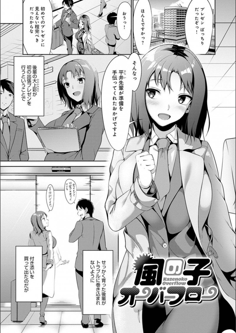 先輩のことを襲っちゃうエッチな後輩の美少女…逆レイプにイチャイチャとパイズリしたりトロ顔の中出しセックスしちゃう！【みそおでん：風の子オーバーフロー】