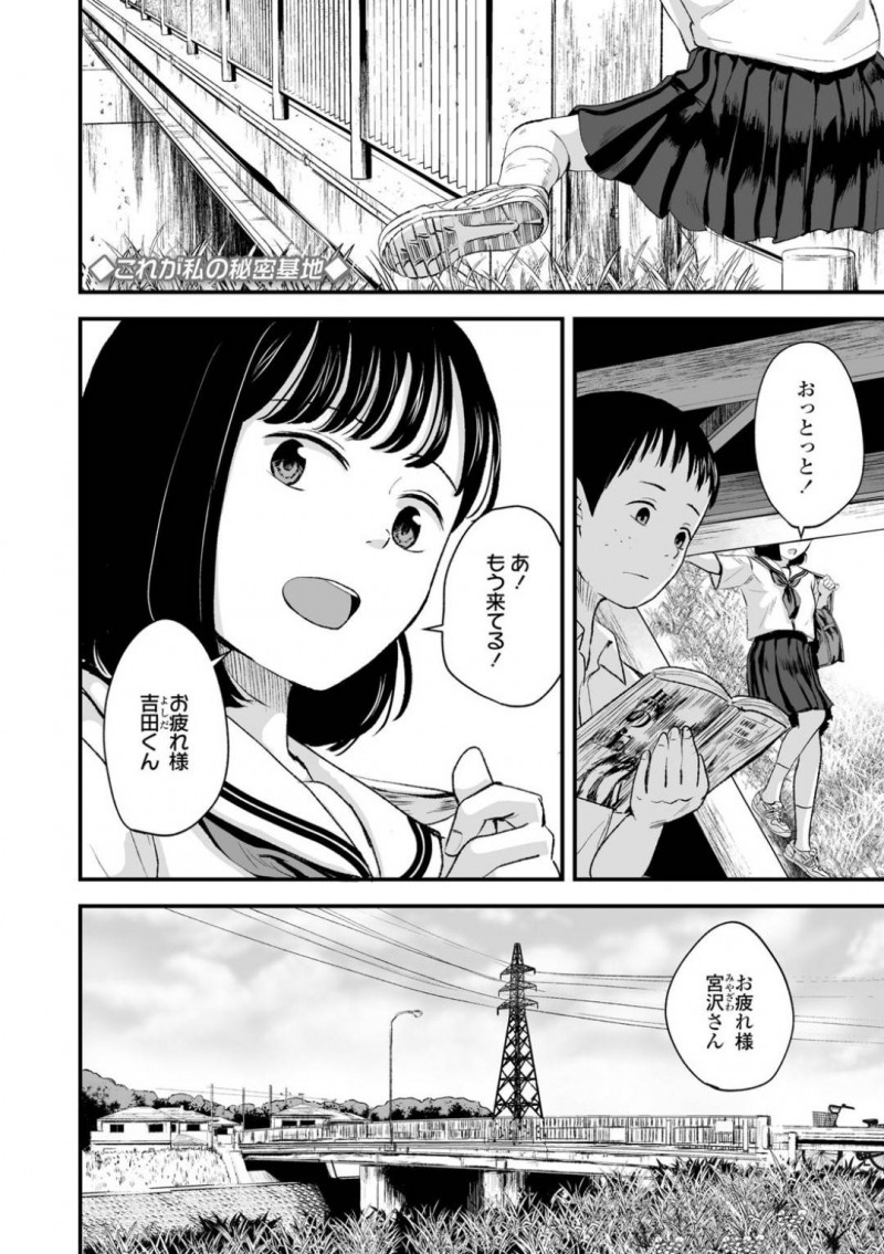 雨の日に一緒にいた男の子とエッチしちゃうかわいい美少女…イチャイチャとキスしたり乳首責めされたりしてトロ顔の中出しセックスしちゃう！【暮林あさ美：これが私の秘密基地】