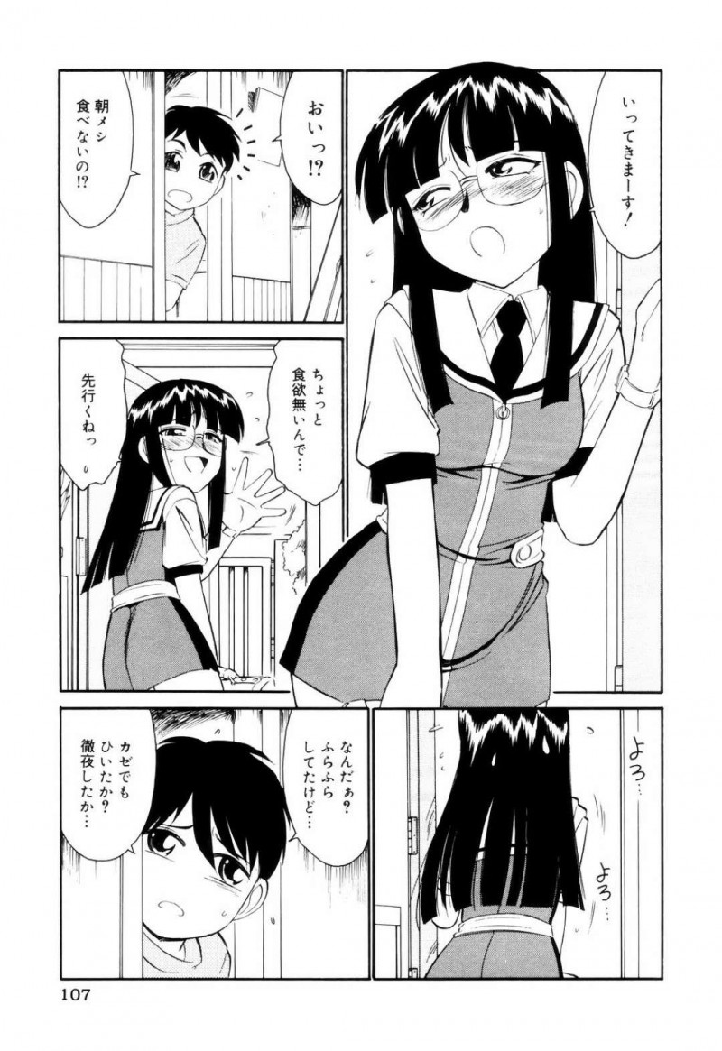 【エロ漫画】体育の授業をサボって部室にいるところに教師である兄と鉢合わせするロリ娘は、禁断の兄妹相姦セックスでアクメする！【チャーリーにしなか/たとえば僕が…ACT.3】