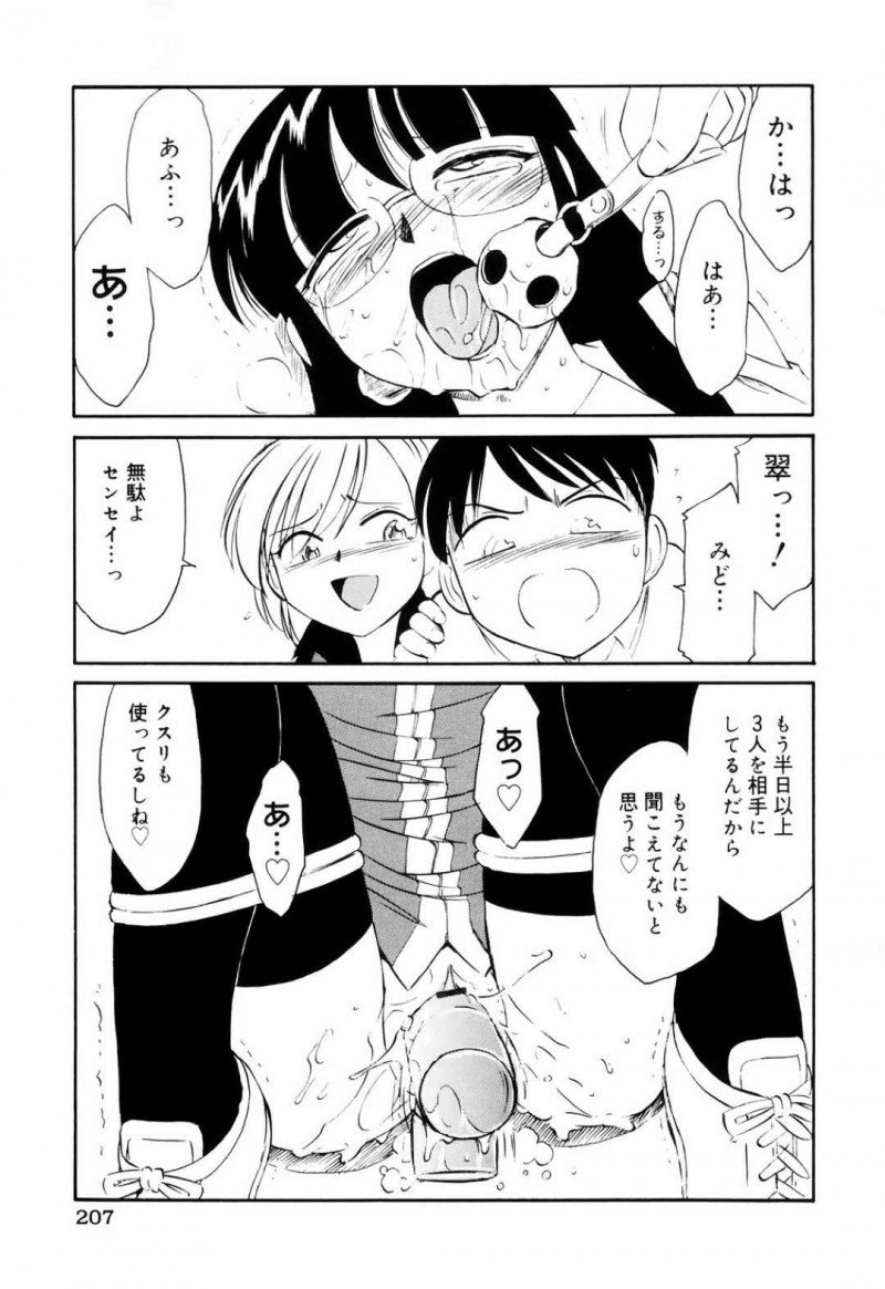 【エロ漫画】兄教師の前で性開発調教を繰り返されて絶頂イキを繰り返すメガネ妹JKの、兄が他人に犯されても気づかない大乱交セックスでアクメ狂い！【チャーリーにしなか/たとえば僕が…ACT.FINAL】