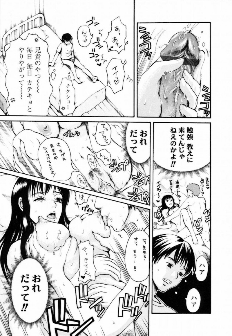 【エロ漫画】黒髪ロングの淫乱巨乳家庭教師は、教え子の弟を筆おろしする&#8230;【シロタクロタ】