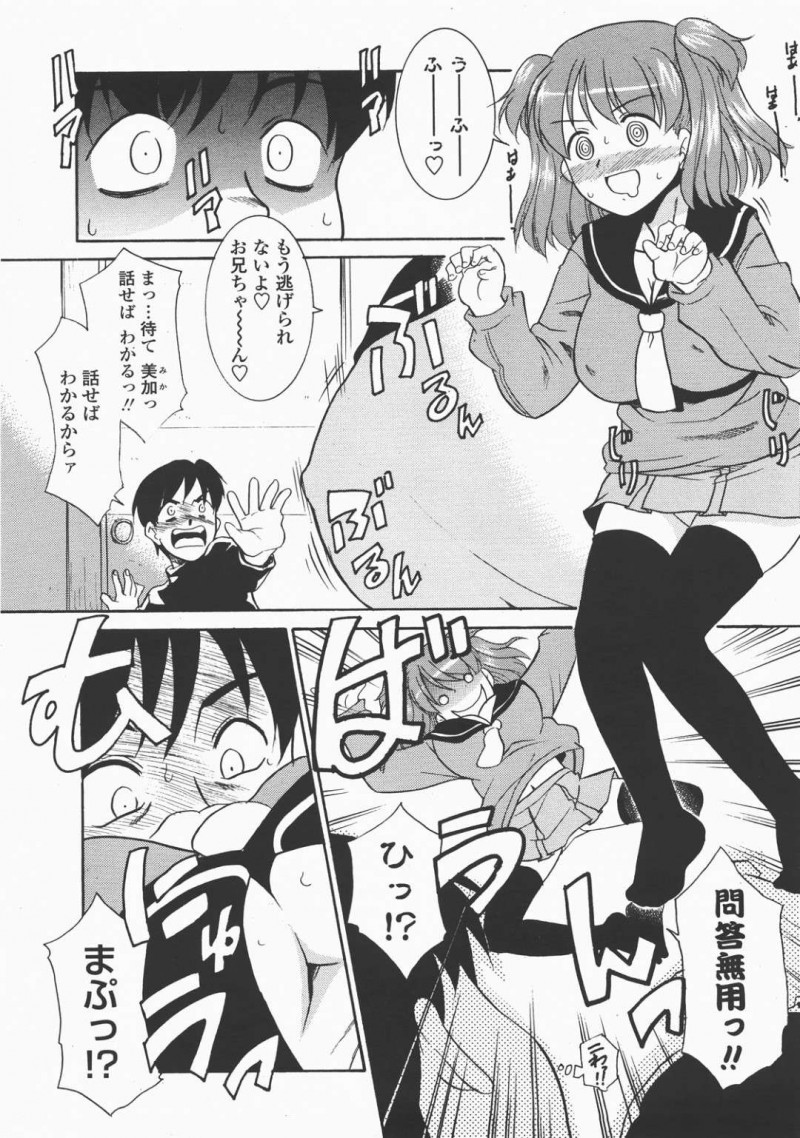 【少年漫画】幼少のトラウマから巨乳アレルギーになった親戚に目隠しする巨乳JK…巨乳が見えないなら大丈夫だと目隠しをしてセックスをする！【猫玄】