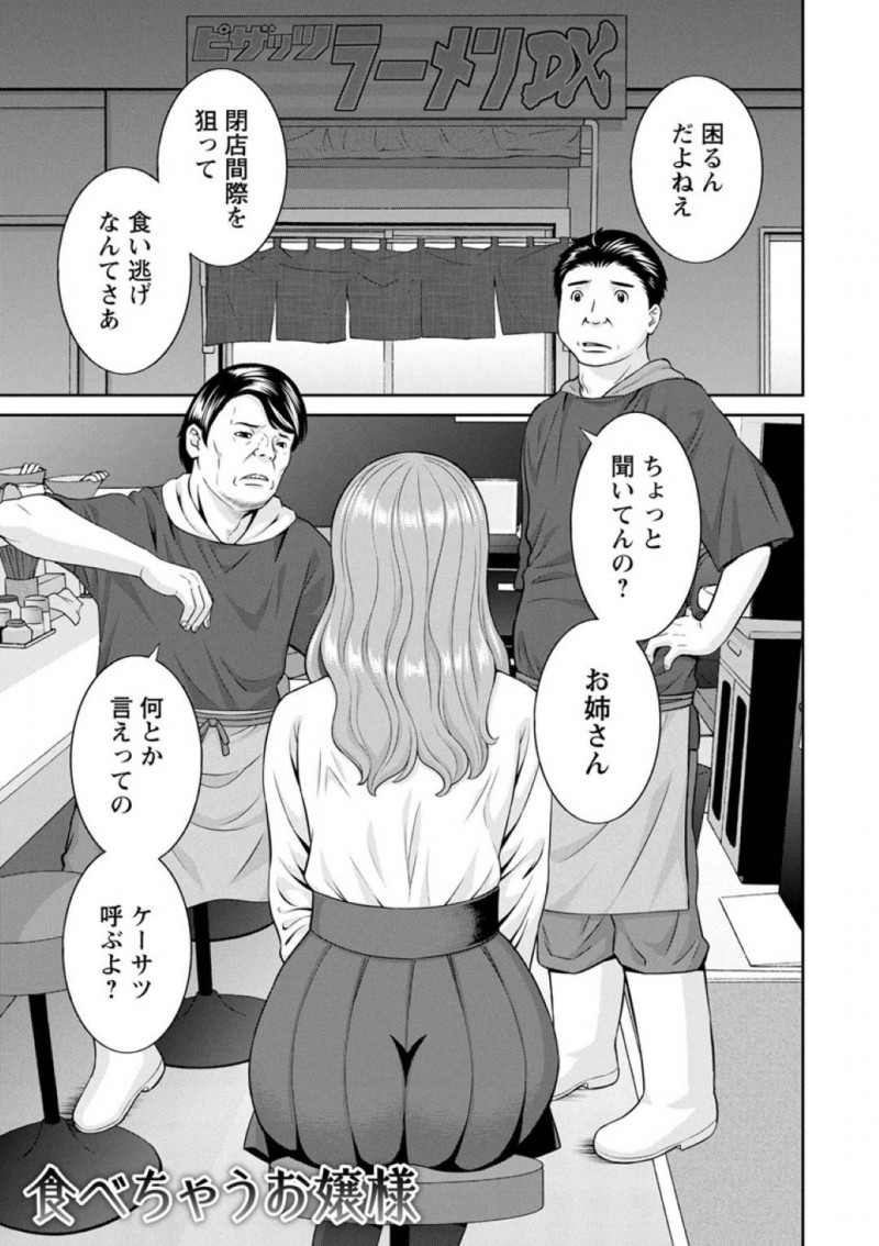 エロ下着で誘惑しちゃうグラマーなお嬢様…集団セックスでド変態なトロ顔に中出しセックスしちゃう！【かわもりみさき：食べちゃうお嬢様】