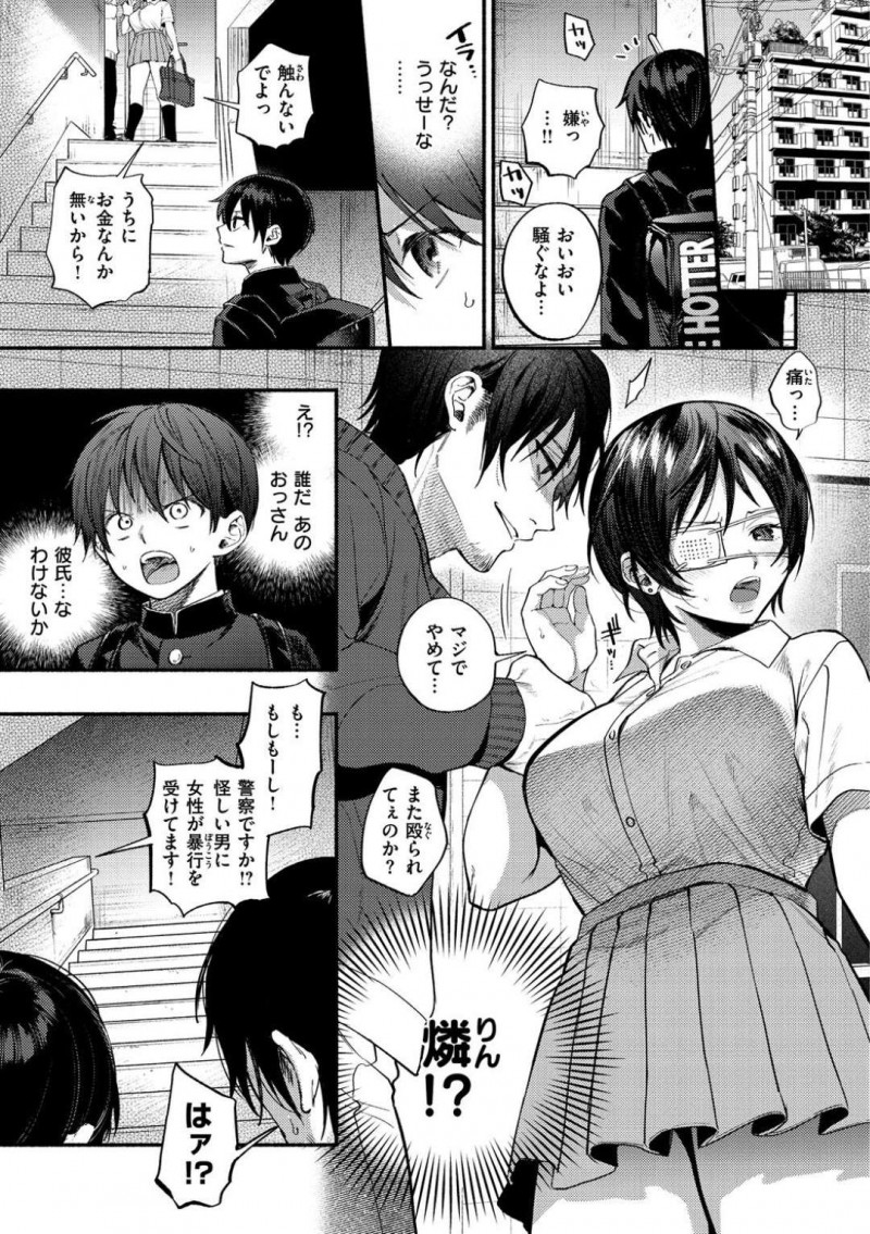 【エロ漫画】思春期真っ只中の近所のショタをおっぱいで誘惑しちゃうお姉ちゃん…射精を焦らしながらの逆レイプするも高速ピストンでイかされちゃう【チンプル堀田：まもってあげたい！】