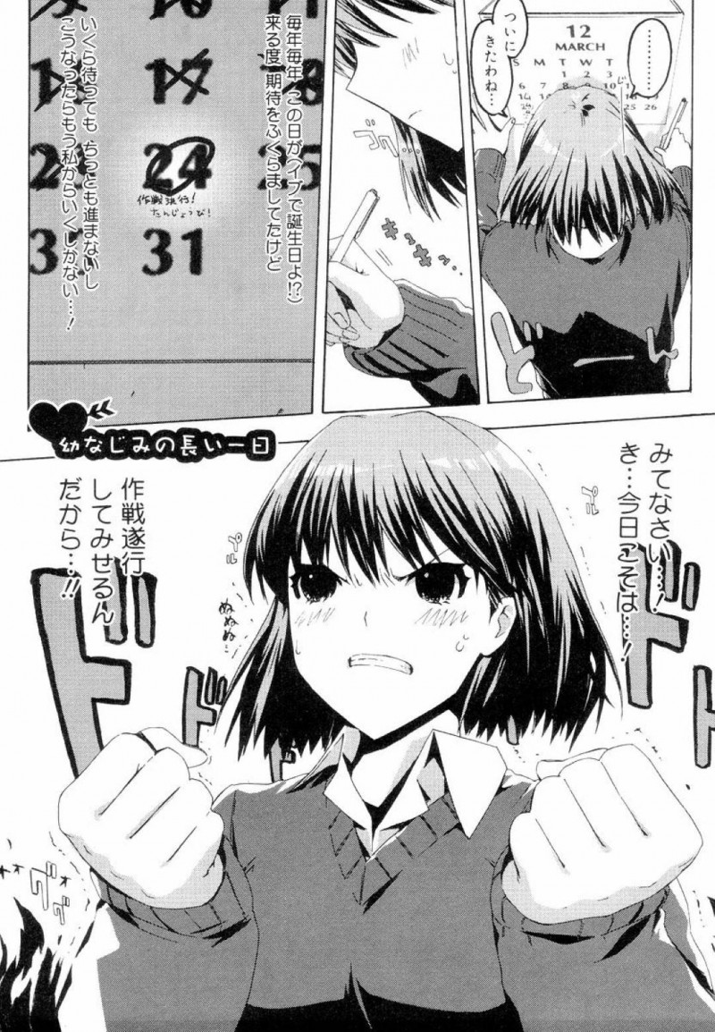 【エロ漫画】黒髪ショートの巨乳美少女JKは、幼馴染がオナニーしているのを目撃してしまう&#8230;【ED】