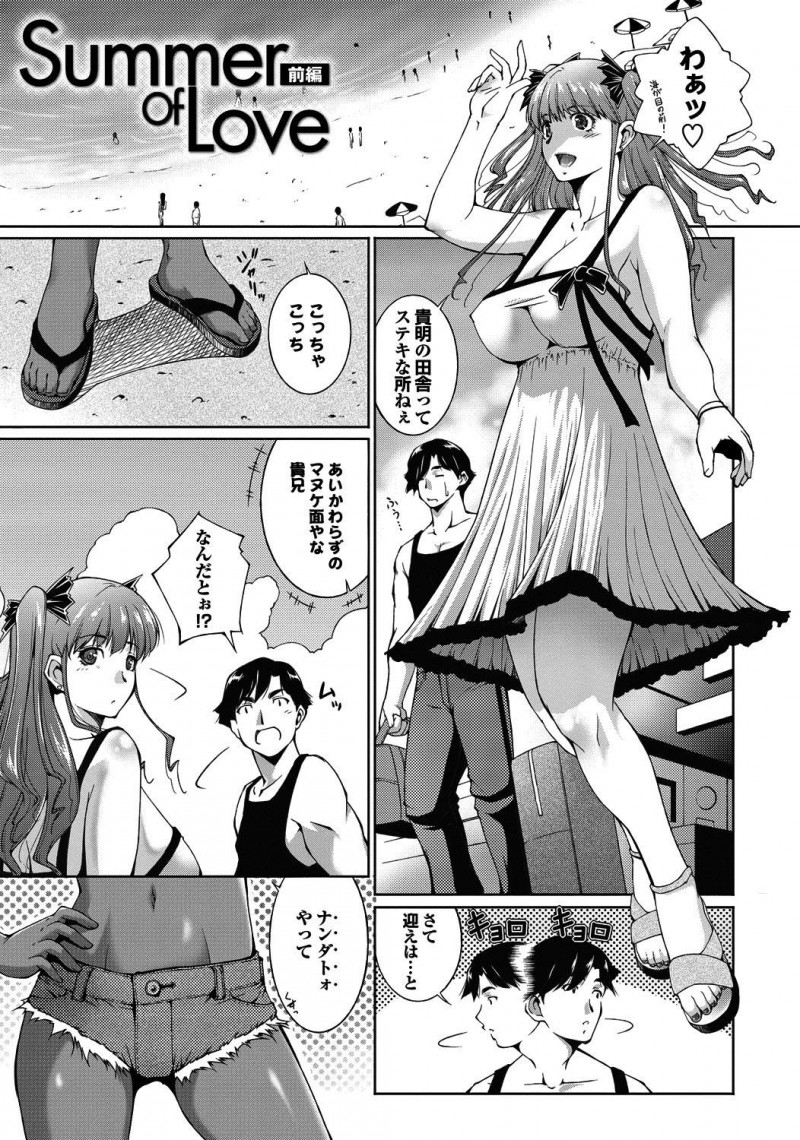 【エロ漫画】爆乳彼女は彼氏の故郷のビーチでいちゃラブ青姦セックスする&#8230;【東磨樹】