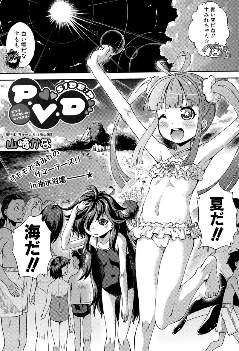 【エロ漫画】ビッチな絶倫少女が海水浴場で次々とチンポに襲いかかり食い散らかして、監視員を始め全員を悶絶昇天させてしまうｗ