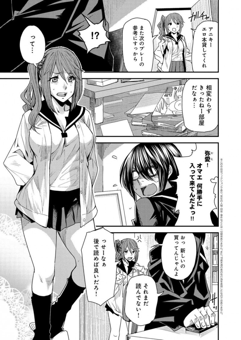 【エロ漫画】射精の感覚が知りたくて兄貴と入替えアプリで男性になるJK妹…自分の濡れ濡れマンコを見ながらオナニーで精子ぶっかけした後に生挿入で一緒に初快楽を経験しちゃう【大嶋亮：とりかえアプリ Ver.1.0】