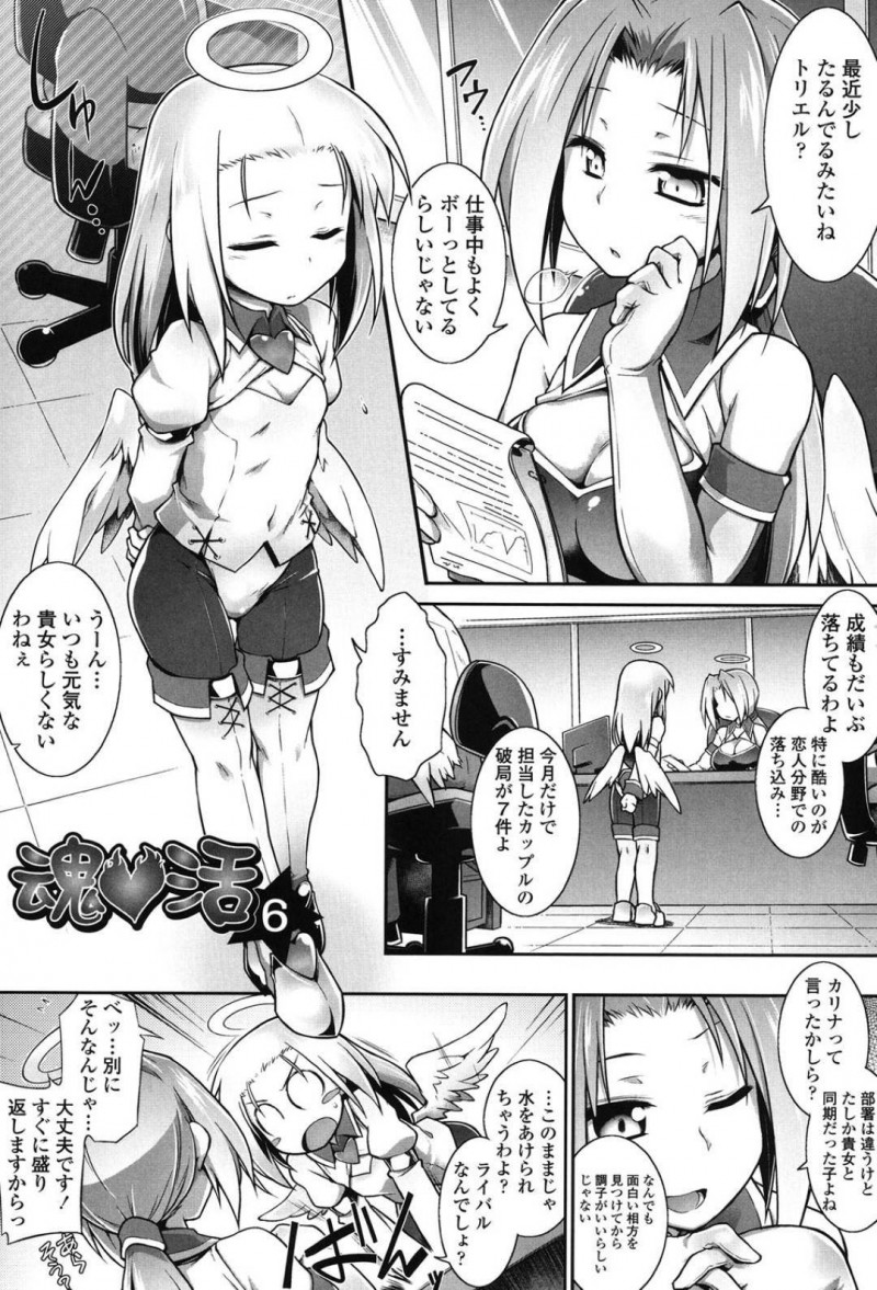 【エロ漫画】体内に潜んでいた霊感を取り払って生まれたショタにHを求める美少女は、騎乗位アクメSEXでイキ狂っちゃう！【灯ひでかず/魂活6】