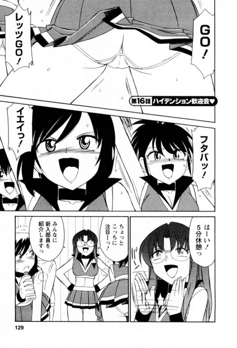 【エロ漫画】新入生歓迎会で姿を消した男女を探す男子部員をトイレでほろ酔い誘惑するチア部のキャプテン女子は、前戯求めて失禁しながら中出しセックスされて喘ぎ狂う！【チャーリーにしなか/第16話ハイテンション歓迎会♡】