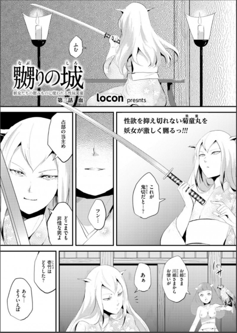 【エロ漫画】ショタを襲っちゃうビッチな妖女が逆レイプしちゃう！【locon】