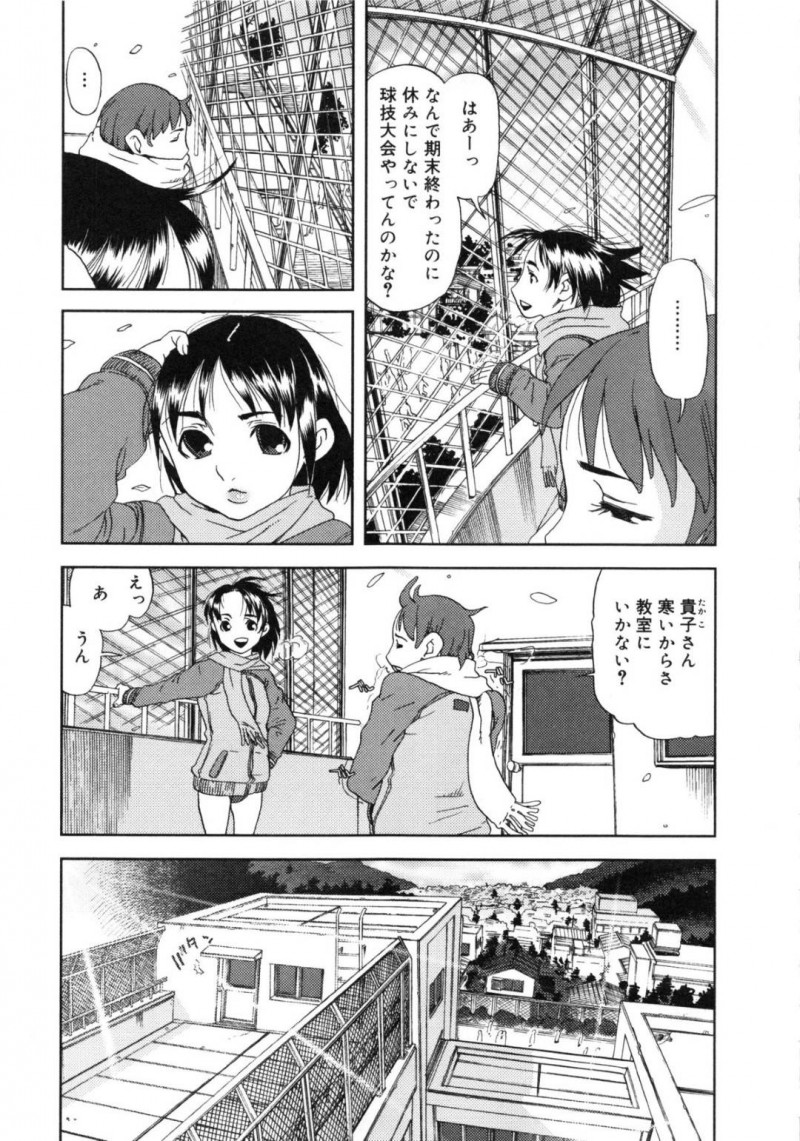 【少年漫画】彼氏と視聴覚室にやって来たJK彼女…キスより先に進みたい気持ちを伝えていちゃラブ中出しセックスをする！【しまたか】