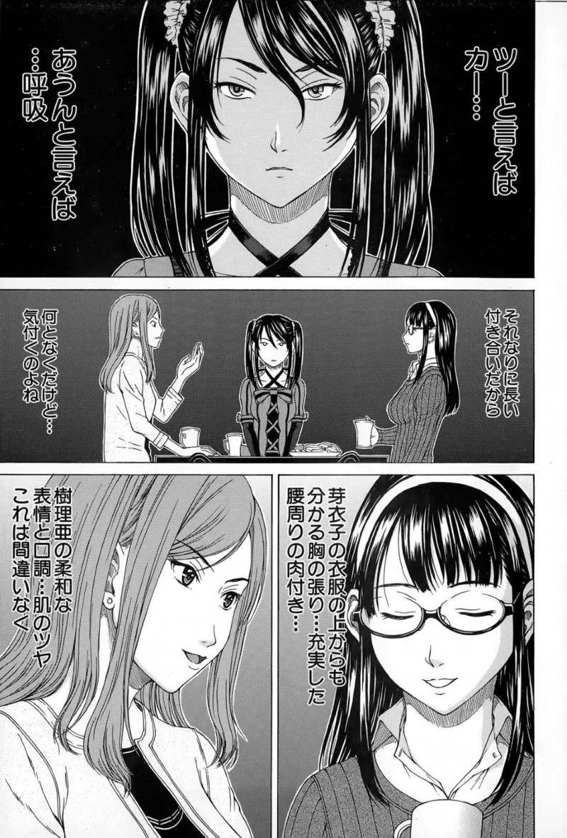 【エロ漫画】自分に嘘ついて弟たちとヤりまくっていた女友達２人を黒魔術で襲ってお仕置き百合レイプする根暗美人お姉さんは、友達の弟を逆レイプして発狂しながらイキまくる【ウエノ直哉/それまでの物語これからの物語 第3話】