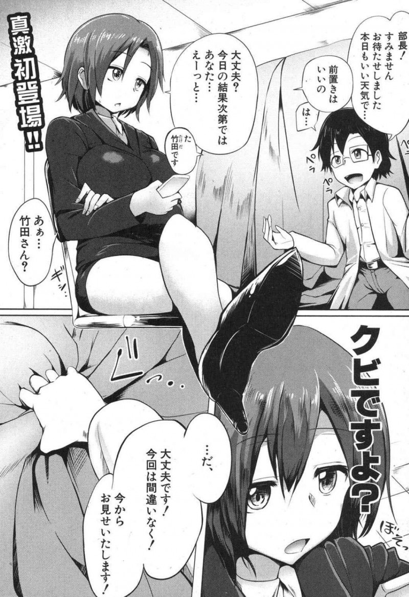 【少年漫画】部下のクビをかけたと言う発明品を見る巨乳女部長…機械から突然発射された液体でびしょ濡れになってしまい身体に力が入らなくなると部下にレイプされる！【みずやん】