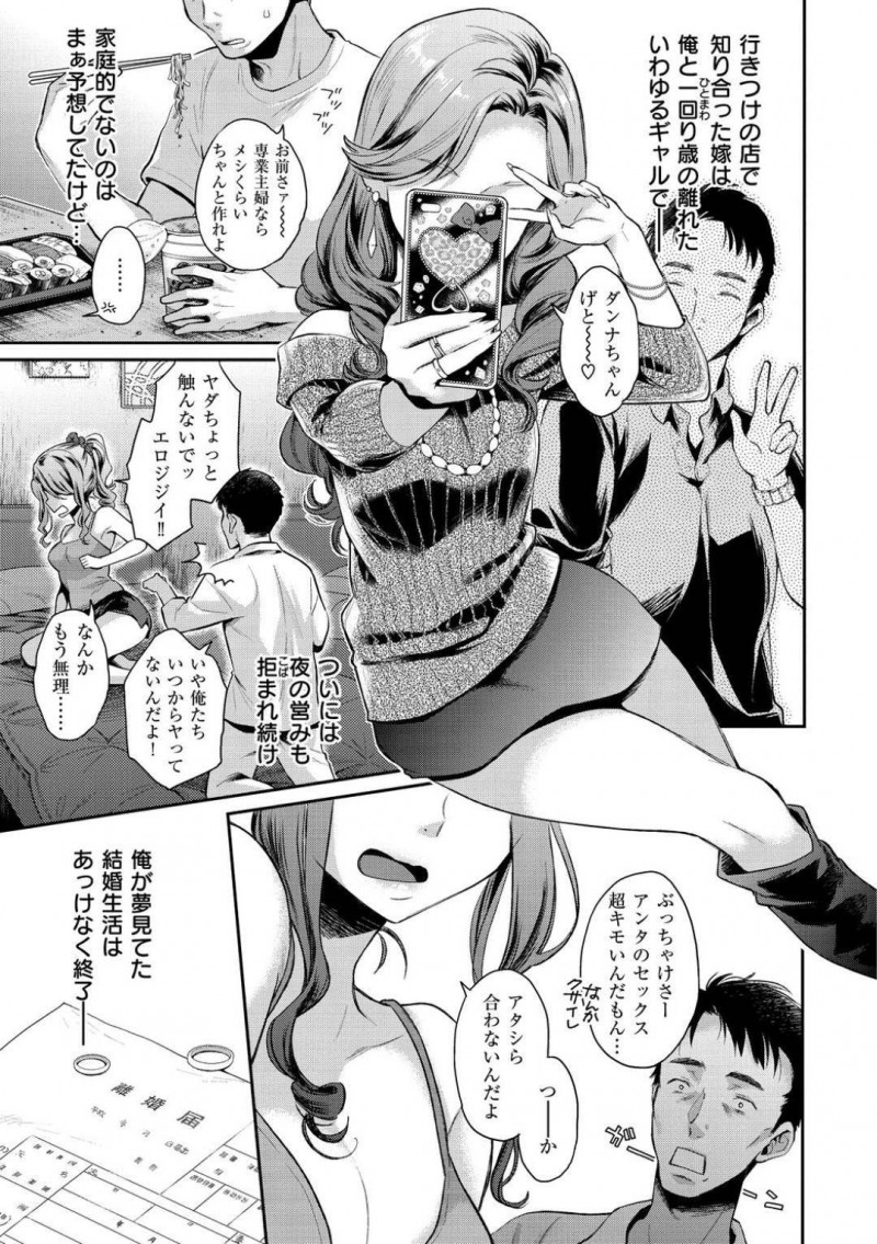 【エロ漫画】依頼された男性宅にやって来たハウスクリーニングのギャルは性処理もしてあげる！【軽部ぐり/ドリーム＆リアリティ】