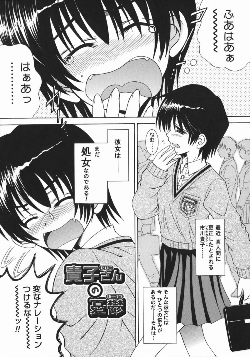 【エロ漫画】処女卒業するために兄を拘束してラブホテルに連れてきた妹JKは誘惑する！【飯島優希/貴子さんの憂鬱】