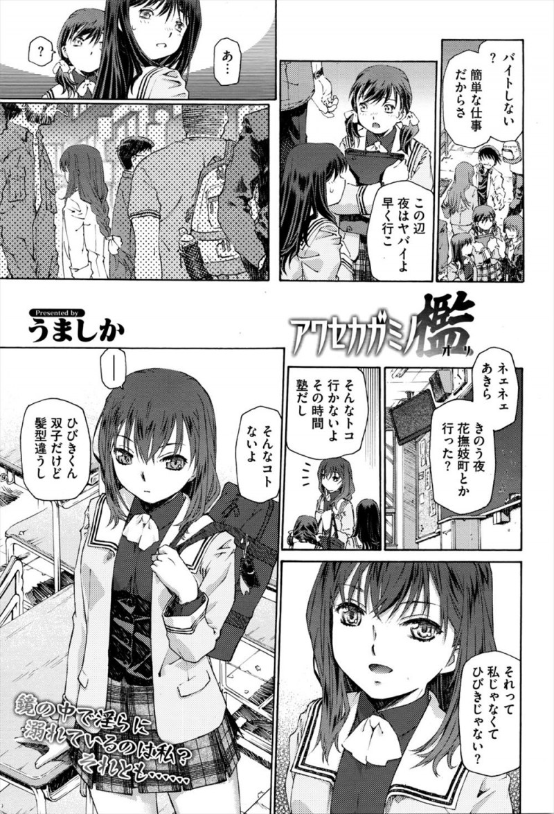 【エロ漫画】双子の弟に元の一人だった頃に戻りたいと言われ風呂上がりの襲われたJKが、処女を奪われ中出しレイプされながら快楽に落ちていく！