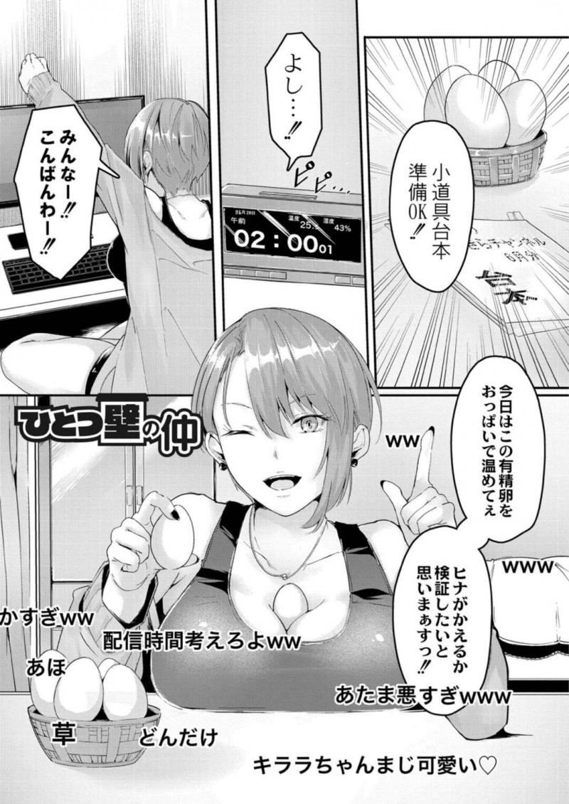 【エロ漫画】隣りの部屋から聞こえるエロビデオの音がうるさくて注意をしにいく巨乳お姉さん…ドSに足でチンコをしごきながら彼女のパイズリ、フェラで耐えるゲームをクリアする大学生に、ナマ中出しセックスのご褒美にデカマラチンポを挿入され絶頂しまくる【 ふぉれっと：ひとつ壁の仲】