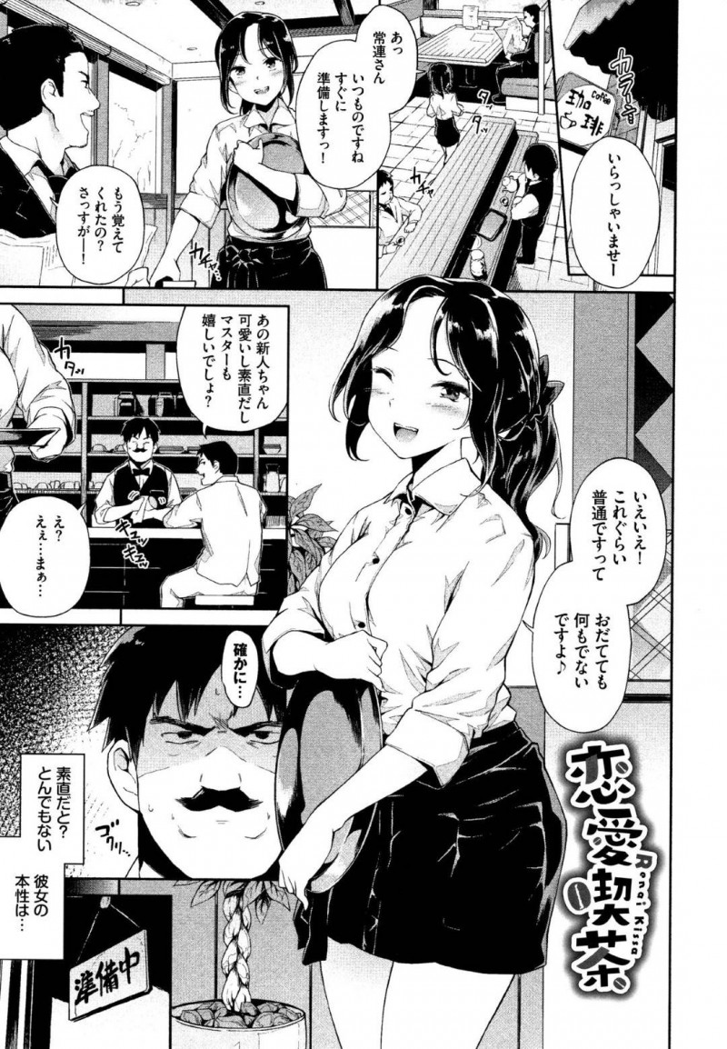 巨乳で毎日誘惑してくるかわいいウエイトレス……寝ている間に巨乳を揉みしだき乳首を舐め、バックと騎乗位で中出し！