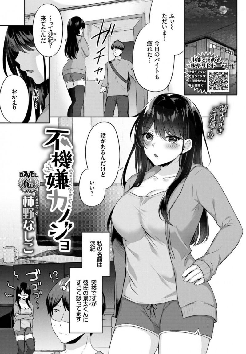 彼氏にエロ本を読んだお仕置きとして騎乗位で強制中出しさせるムチムチ巨乳お姉さん…積極的になった彼女は戸惑う彼氏をベッドに拘束してフェラや手コキなどで責めまくった挙げ句、騎乗位で腰を振りまくる！