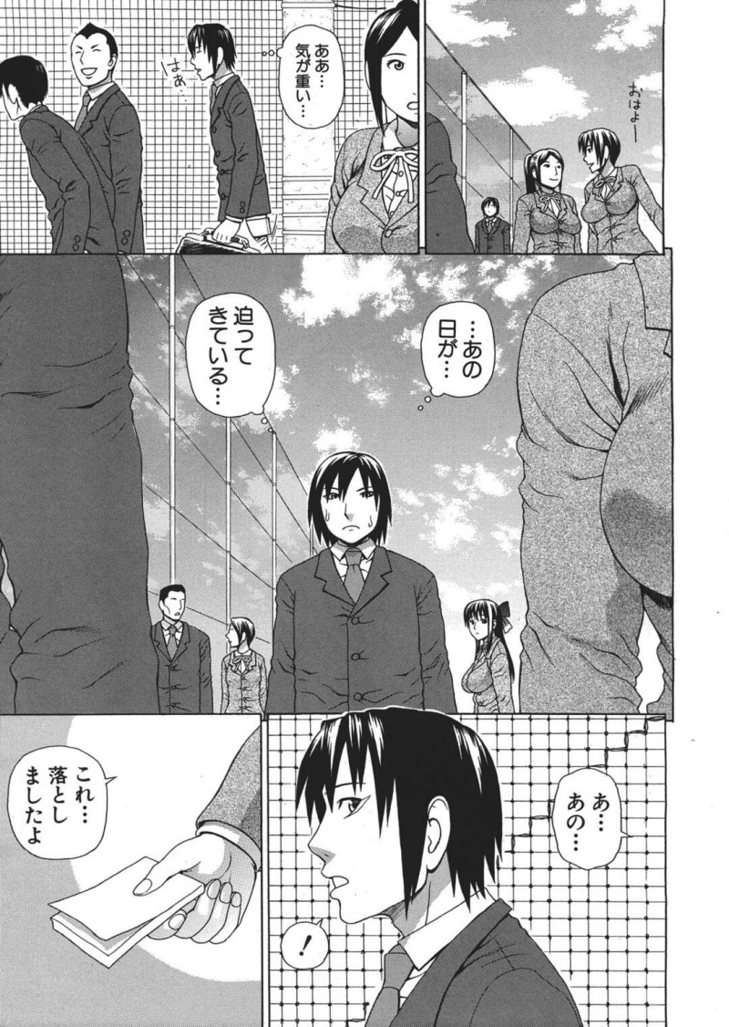 【エロ漫画】神の声を持つ兄の登場で学校の屋上に集結させられ妃選定されるJKたちは、ご奉仕フェラチオと青姦騎乗位セックスで失禁堕ちさせられる！【蛇光院三郎/エンペラーズボイス 第3話】