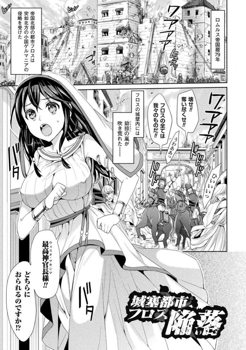 【エロ漫画】敵国に侵略され、神殿に攻めてきた兵士たちに鬼畜に犯される美少女神官…無理やり処女を奪われて激しく犯され二穴同時中出し輪姦レイプで陵辱され尽くす【ちみチャンガ：城塞都市フロス陥落】