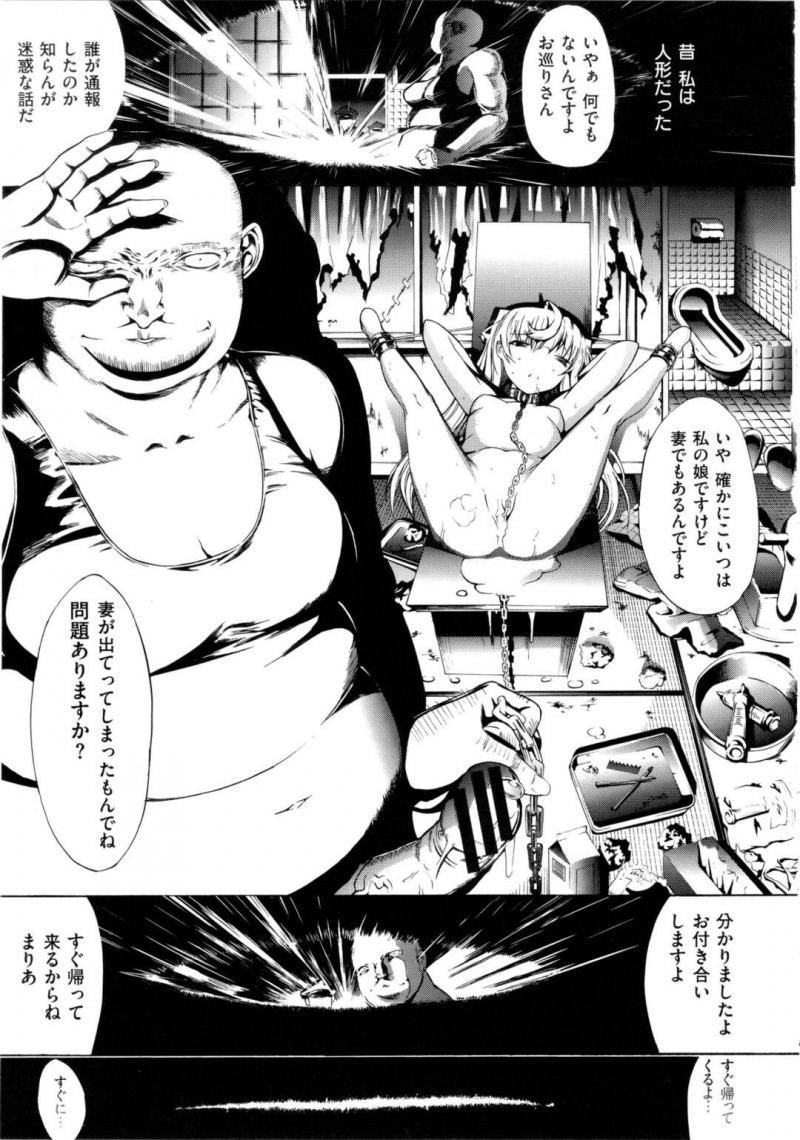 【エロ漫画】出所してきた父の性処理をする巨乳JK娘は彼氏がいるが中出しされる！【鬼ノ仁/在り来たりの日々】