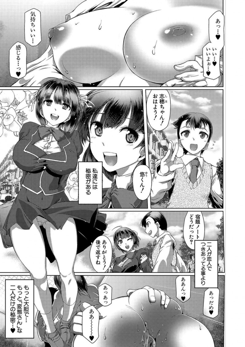 【エロ漫画】彼氏と学校でヤりまくっていたことが他の男子にたちにバレて無理やり慰み者にされる美少女JK…トイレで好き放題身体を弄られて激しく犯され、中出し輪姦レイプで寝取られ絶頂【フライデイ：肉壁まで視てて】