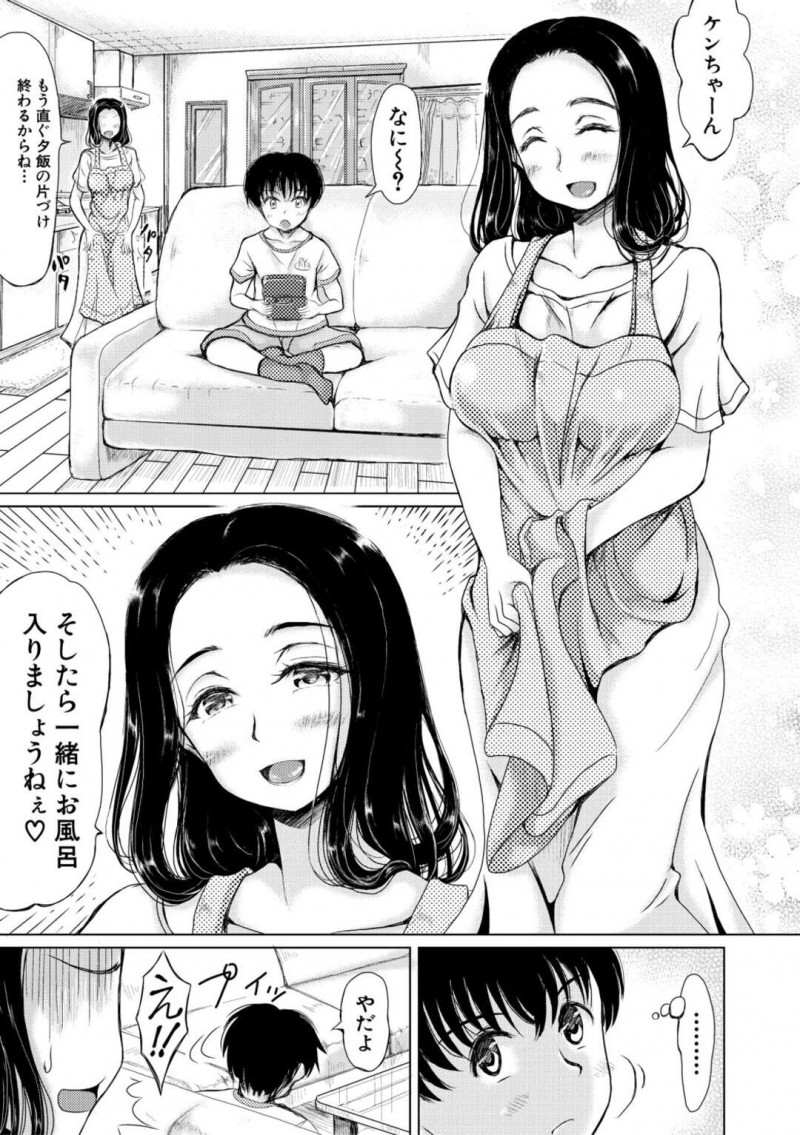 【エロ漫画】弟と弟の友達のショタ男子を襲って手コキフェラしまくる爆乳淫乱美人姉は、両穴連続中出しおねショタ3Pセックスして淫乱アクメ！【りょくりん/お姉ちゃん陰謀論】