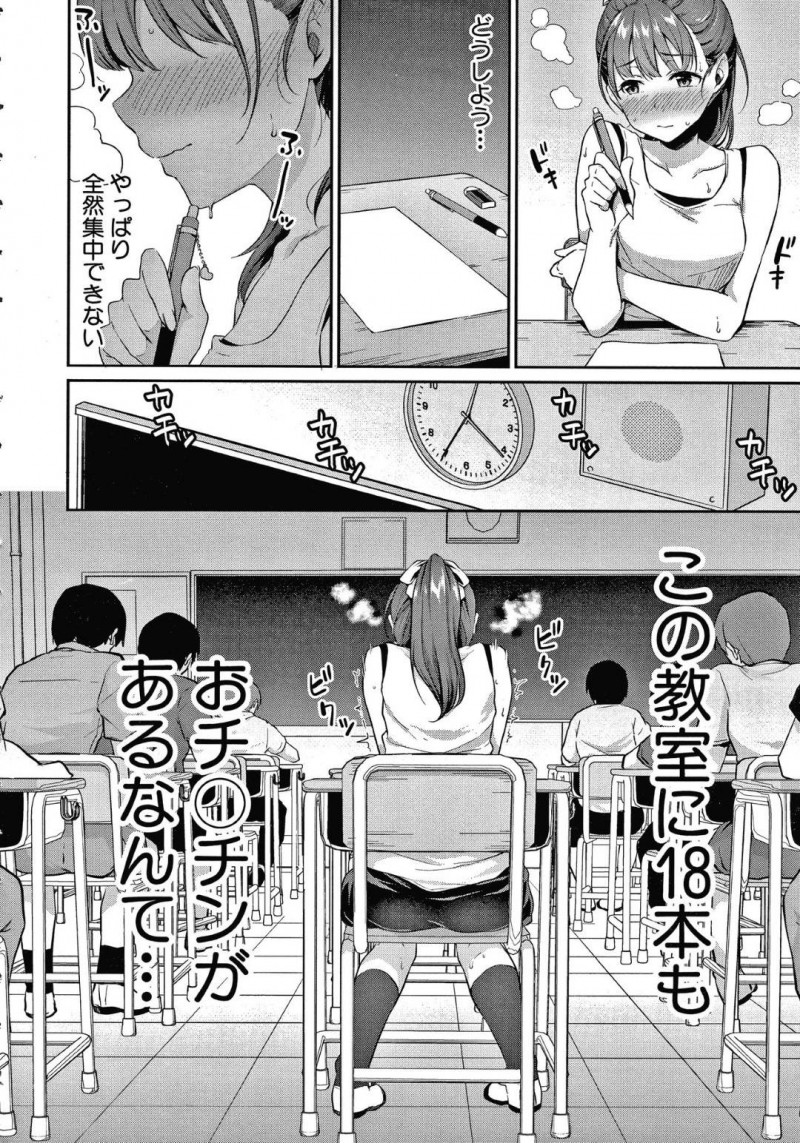 【少年漫画】男子のチンポのことを考えていてテストを白紙で提出してしまったJS…仲良しの男子にからかわれ今度のテストで言うことを一つ聞くことになりチンポを鑑賞させてもらう！【メガねぃ】