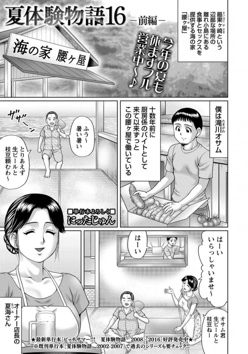 海の家で働くお客に指名されエッチしちゃう美少女。いきなり服を脱がされデカマラチンポを生ハメして中出しされ絶頂しまくる