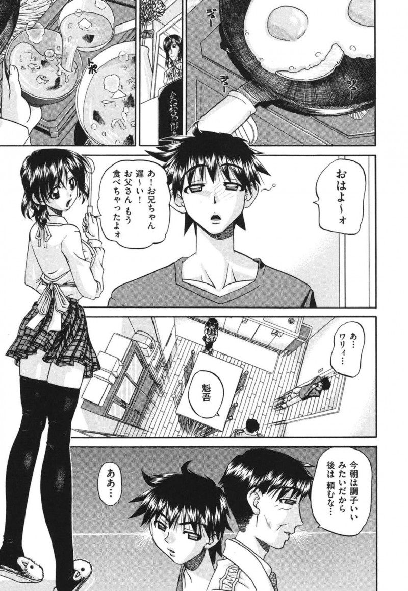 【エロ漫画】SEX依存症からお兄ちゃんに男をアテンドされて正気を保つ妹は、輪姦セックスで連続中出しを受け入れる！【春籠漸/妹をヨロシク！】