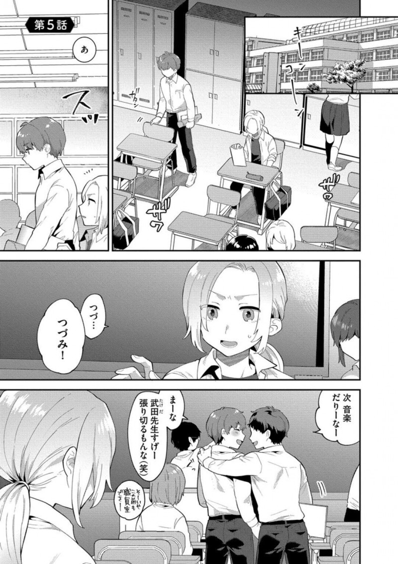 【少年漫画】幼馴染と幼馴染の友達を手の上で転がす巨乳お姉さん…幼馴染の友達の前で幼馴染とセックスをする！【十はやみ】