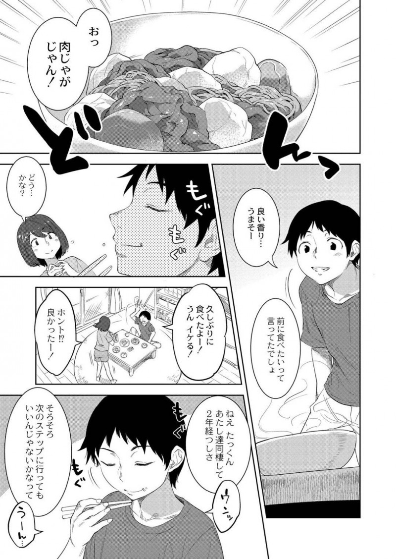 【少年漫画】久しぶりに同棲している家から帰って来た息子にフェラをする巨乳母親…昔から近親相姦している息子と母は大人になっても関係をやめられなかった！【んめ】