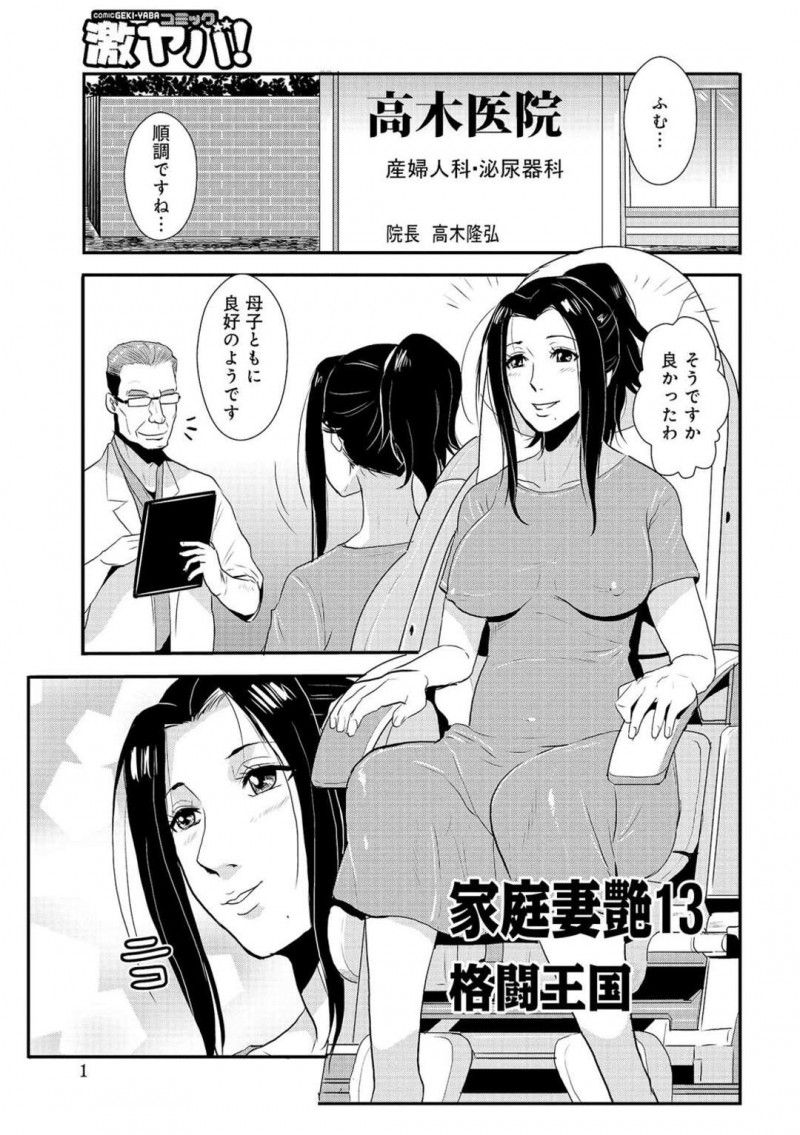 弱みを握った親戚から調教を受ける爆乳人妻…妊娠しているのもお構いなしな男の言いなりな彼女はアナルと膣を同時に責められて嫌にも関わらず感じてしまう！