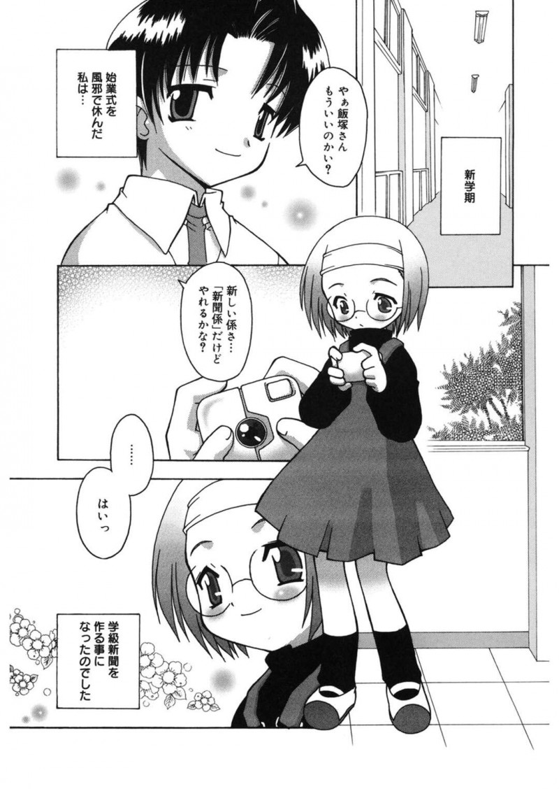 学級新聞を作るためスクープをさがす少女。トイレでイチャラブセックスしているカップルをスクープのために覗き見をするとオナニーをして感じてしまい彼女にバレてしまった少女は3pセックスをしちゃう